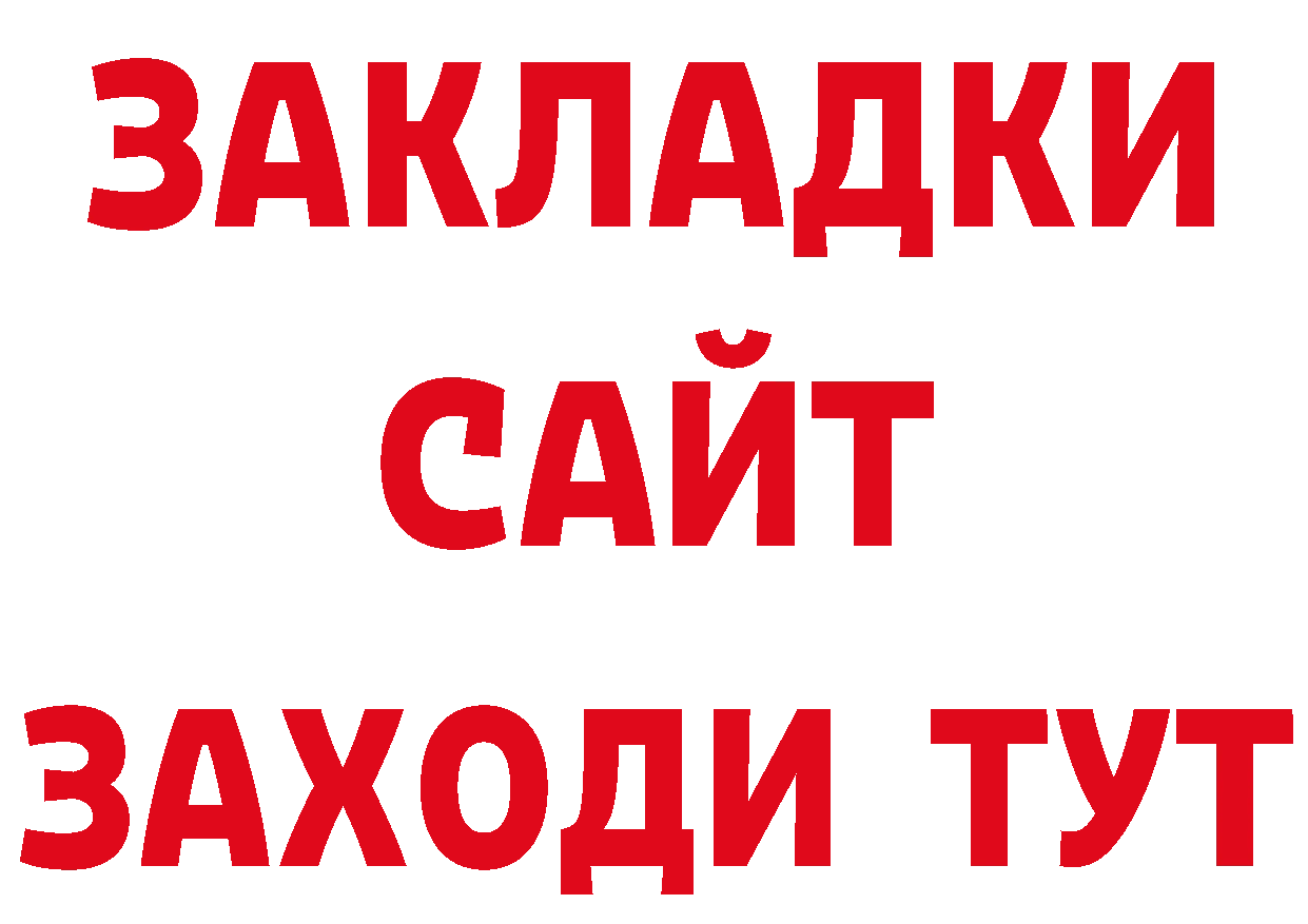 ГЕРОИН VHQ ССЫЛКА нарко площадка ОМГ ОМГ Палласовка