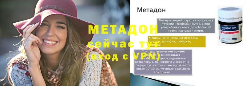 МЕТАДОН methadone  закладки  Палласовка 